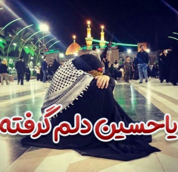 عکس محرم