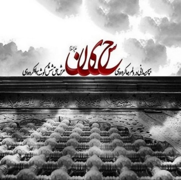 عکس محرم