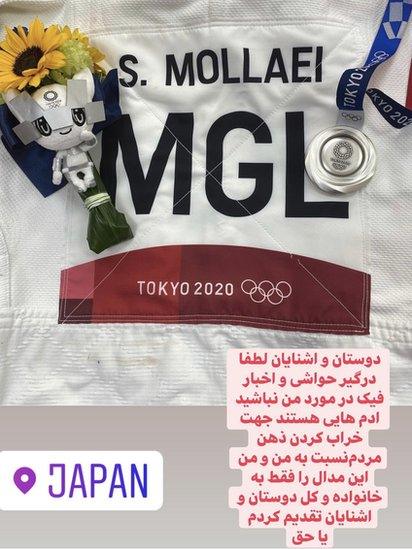 استوری سعید ملایی