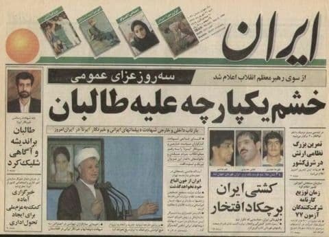 روز خبرنگار