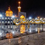 شعر شهادت امام رضا