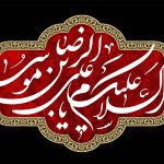 متن نوحه شهادت امام رضا (ع)