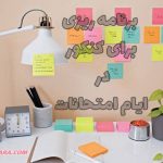 برنامه ریزی کنکور