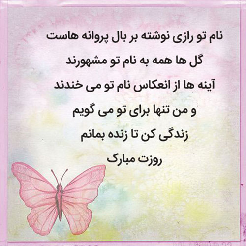 عکس نوشته روز مادر نزدیکه