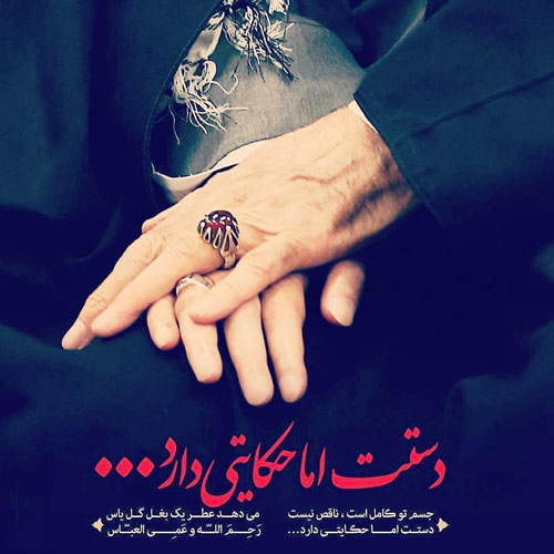 عکس روز جانباز