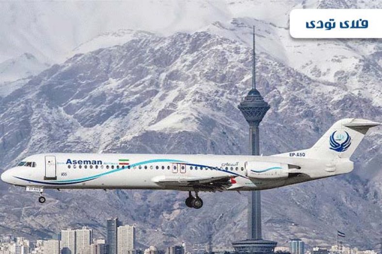 ارزان ترین بلیط هواپیما چارتر و لحظه آخری