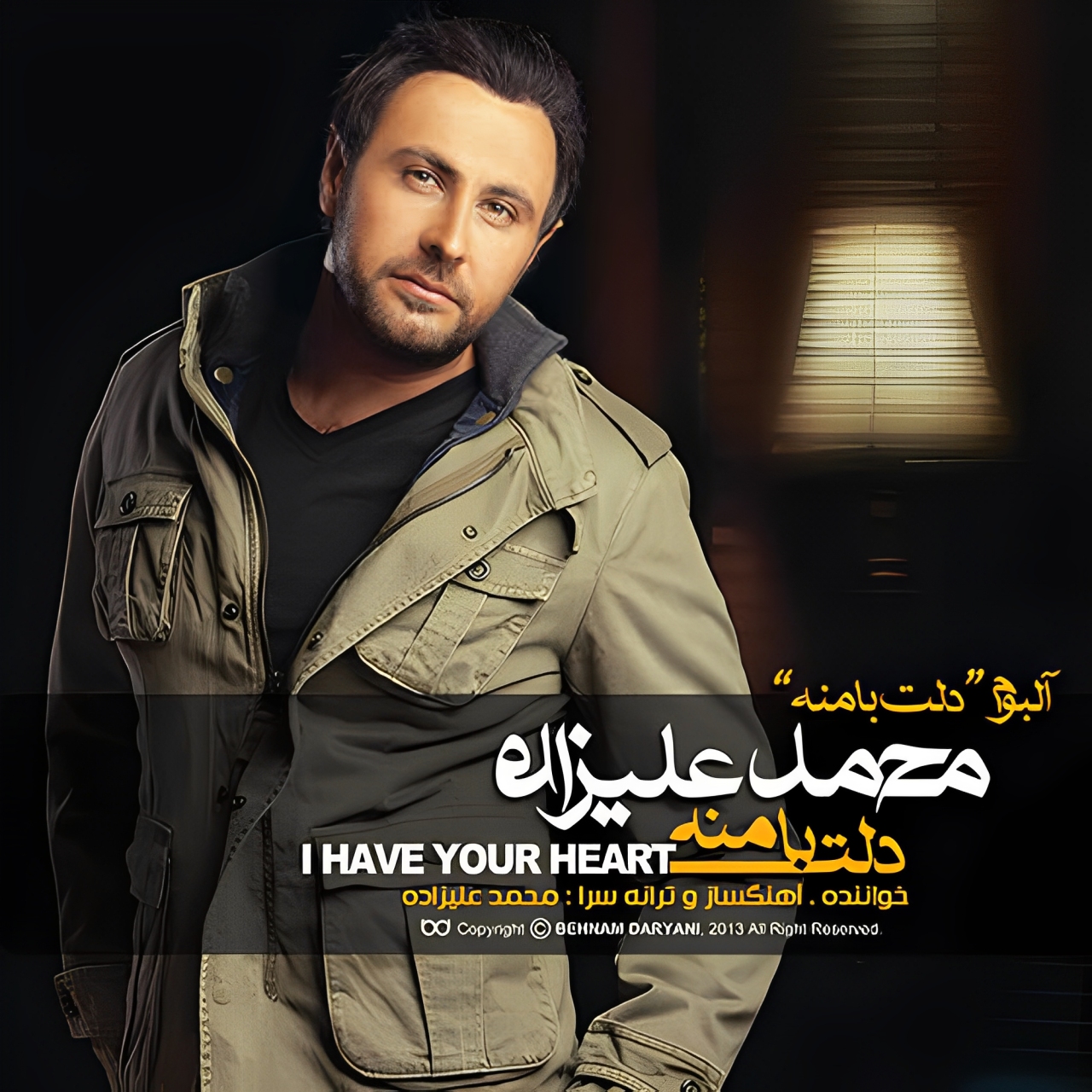 دلت با منه محمد علیزاده