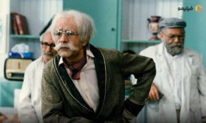 سعید پورصمیمی در مدرسه پیرمردها