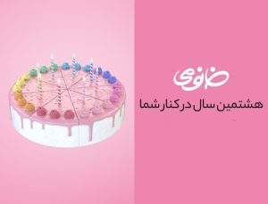 خانومی