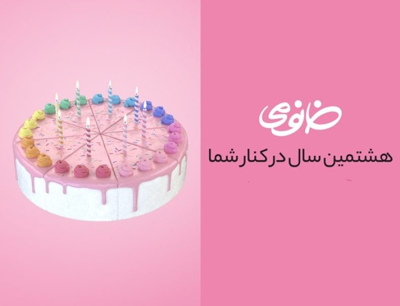 خانومی