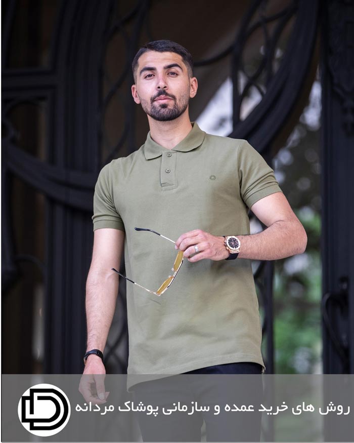 پخش عمده لباس مردانه به سراسر ایران