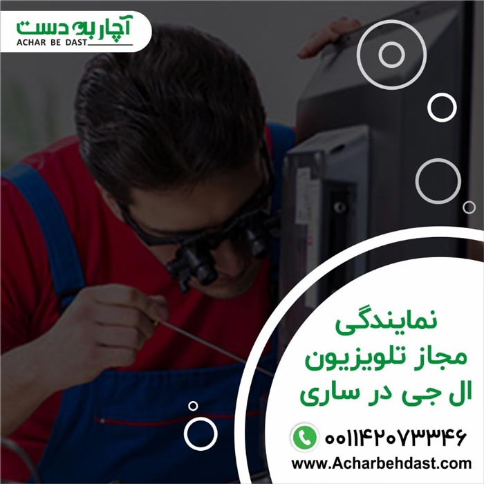آچار به دست