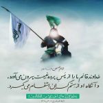 حدیث از امام حسین