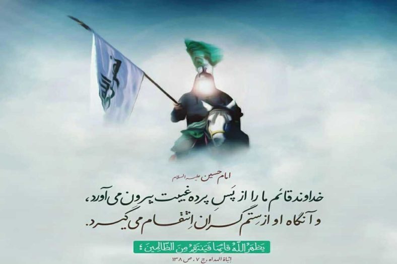 حدیث از امام حسین