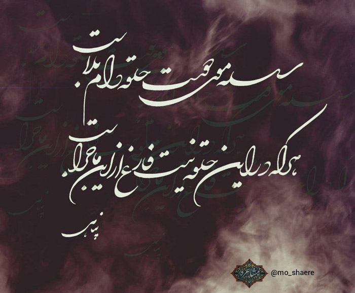 شعر با س سعدی