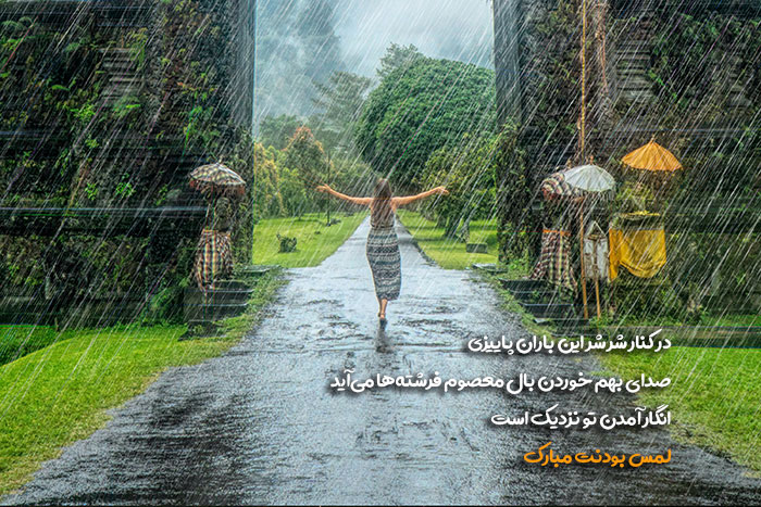 تبریک تولد پاییزی عاشقانه