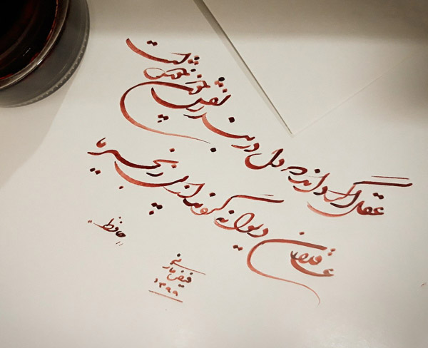 مشاعره با ع از حافظ