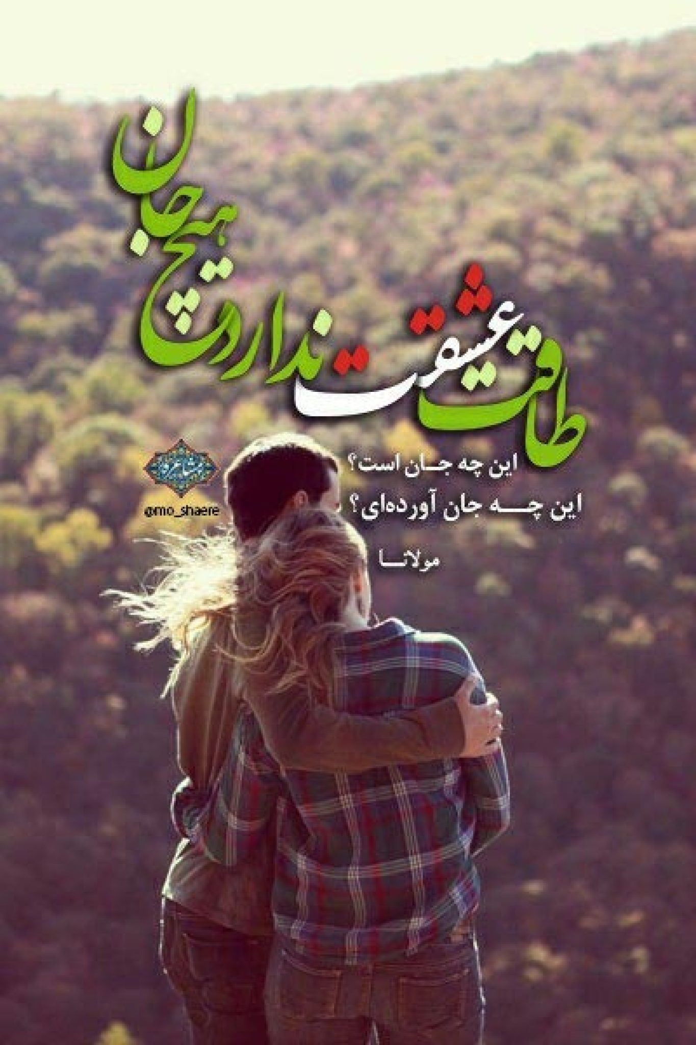 مشاعره با ط، شعرهایی که با حرف ط شروع می‌شوند - ستاره