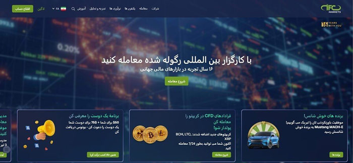 بروکر ifc