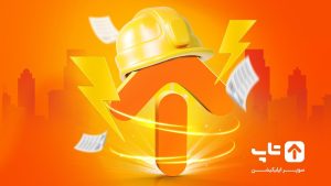 سوپر اپلیکیشن تاپ