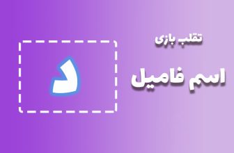 اسم فامیل با د
