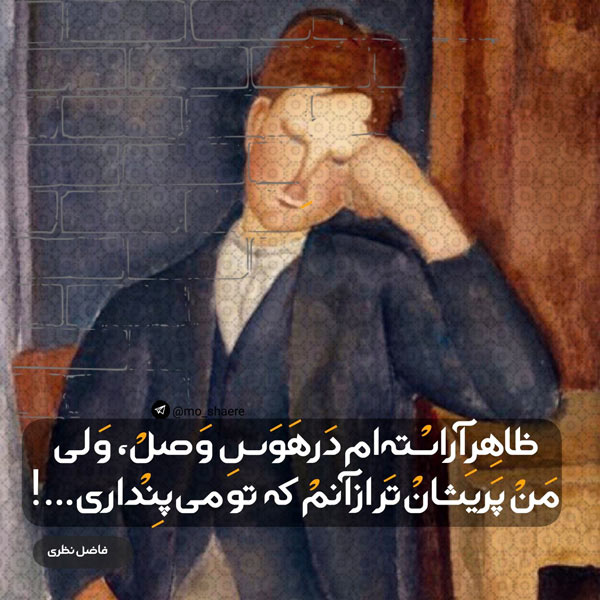 مشاعره با ظ
