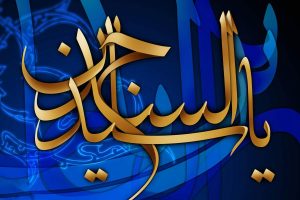 دوبیتی مدح امام سجاد