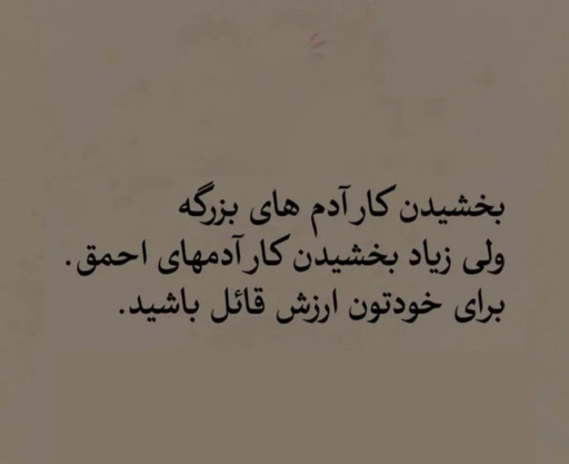 جملات پند آمیز