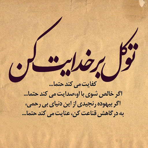 جملات ناب و پند آموز