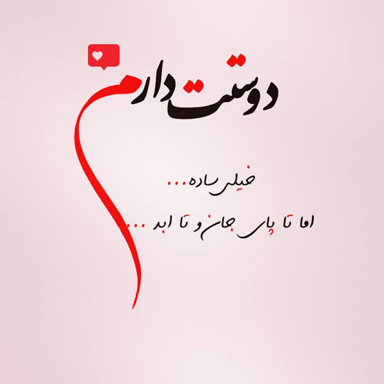 عاشقانه های زن و شوهری