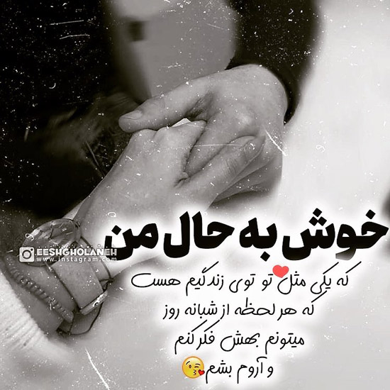متن زن و شوهری