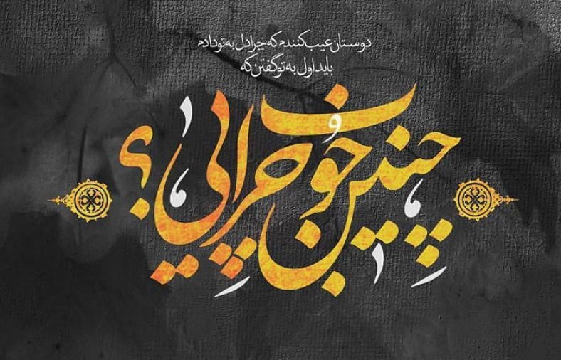 شعر درباره بی وفایی