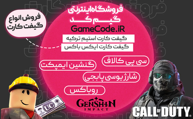 خرید گیفت کارت های پراستفاده