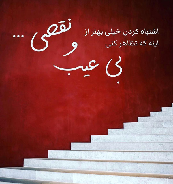 شعر در مورد تجربه کردن
