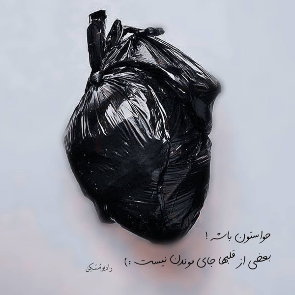 متن در مورد تجربه کردن