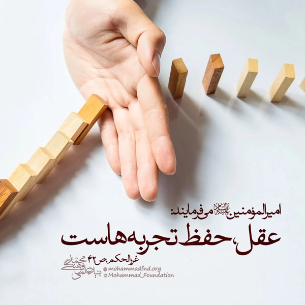متن در مورد تجربه