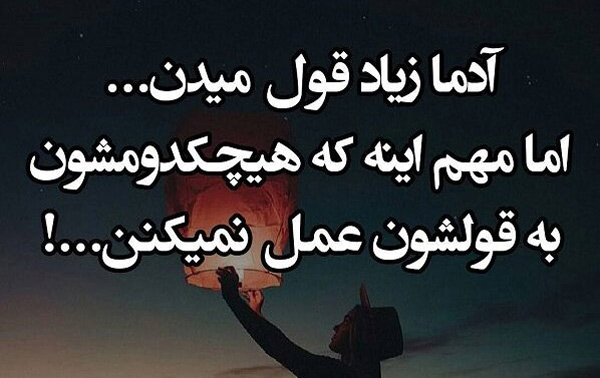 متن در مورد بد قولی