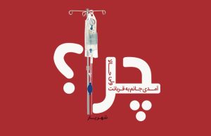 شعر جدایی