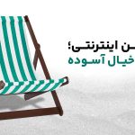 خرید و فروش امن