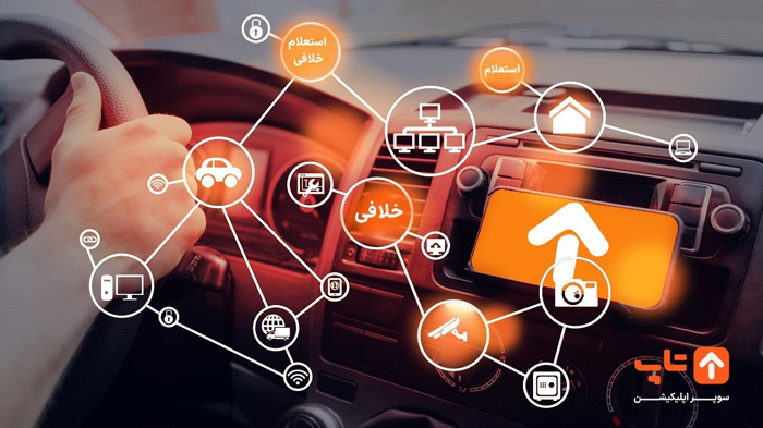 سوپر اپلیکیشن تاپ