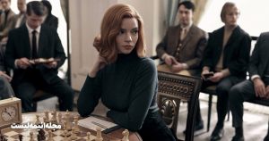 معرفی و دانلود سریال گامبی وزیر The Queen’s Gambit