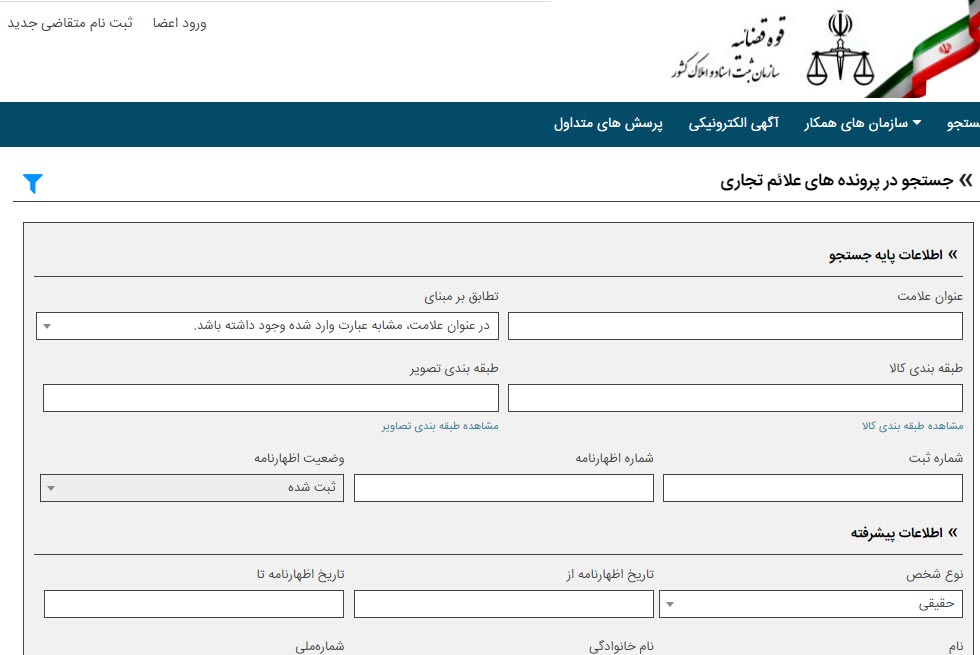 سایت ثبت برند
