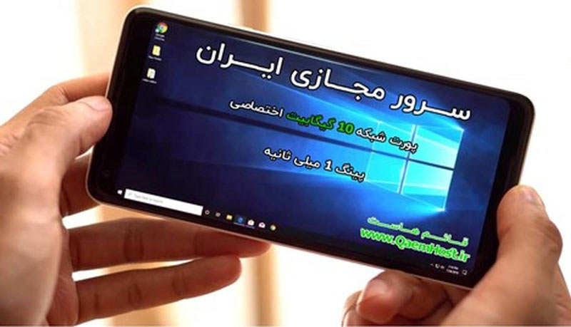راهنمای انتخاب سرور مجازی در ایران