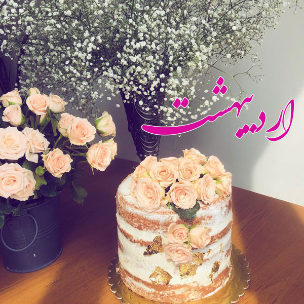 شعر برای متولدین اردیبهشت