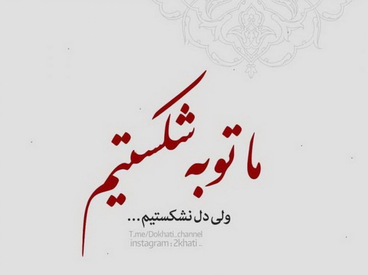 عکس نوشته شعر عاشقانه