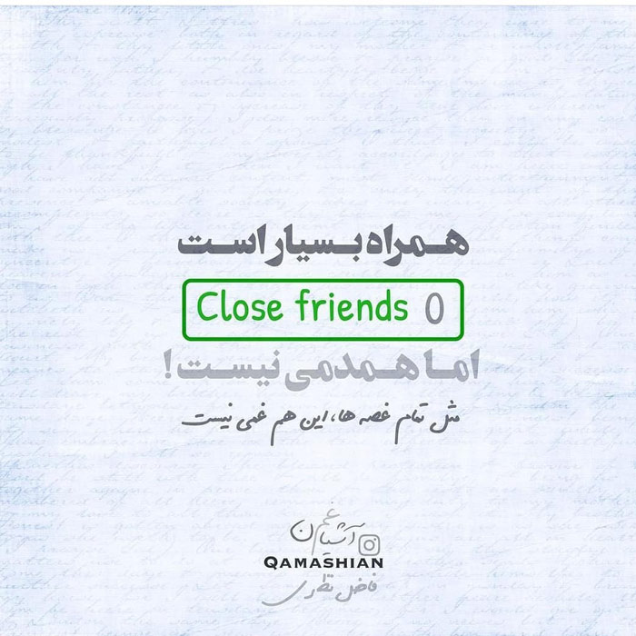 شعرهای فاضل نظری
