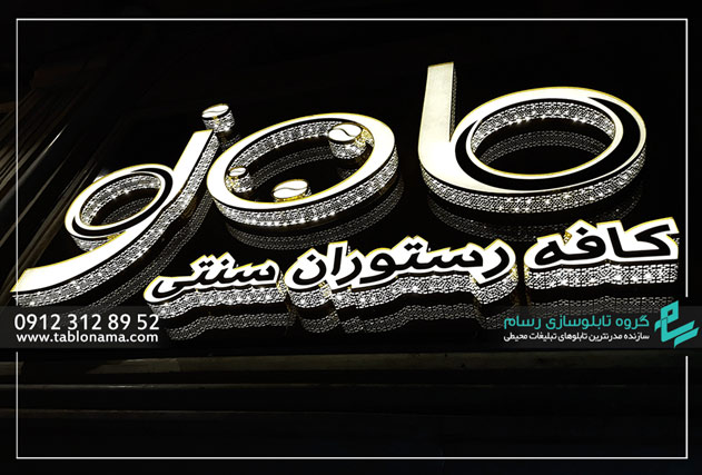 تابلو چلنیوم