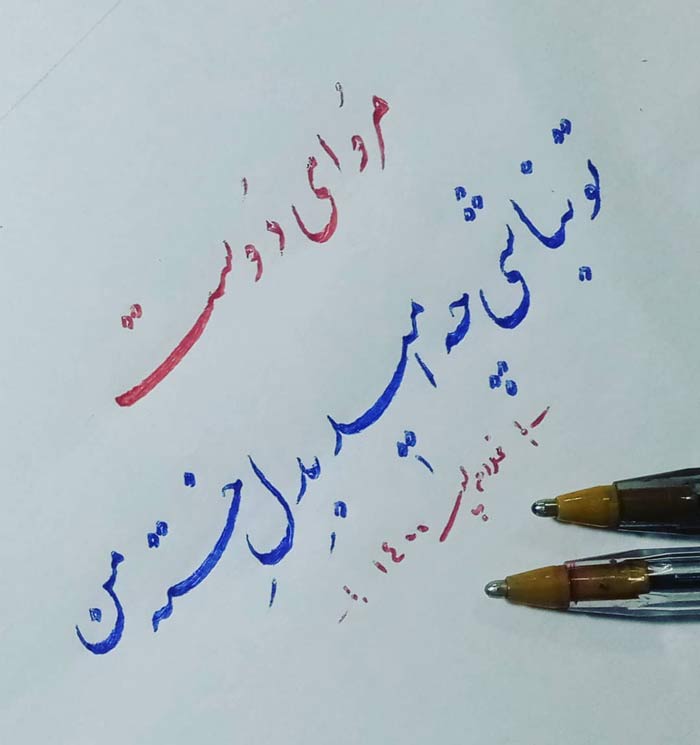 اشعار اهورا ایمان