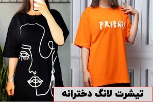 تیشرت لانگ دخترانه