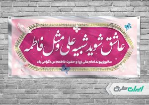 طراحی مذهبی